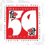 Пермский дом народного творчества «Губерния» определил победителей проекта «59 фестивалей 59 региона» 2022 года