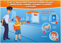 Портал детской безопасности «Спас экстрим»