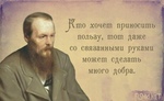 200 лет со дня рождения Ф.М.Достоевского