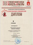XV Краевой конкурс исполнителей народной песни «С днём рождения, Пермский край»