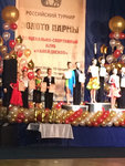 Танцевально-спортивный клуб "DEMAKS" принял участие в турнире «Золото Пармы-2016»