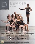 Lehrer dance - танцевальный коллектив из города Буффало.  Концерт в 2 отделения.